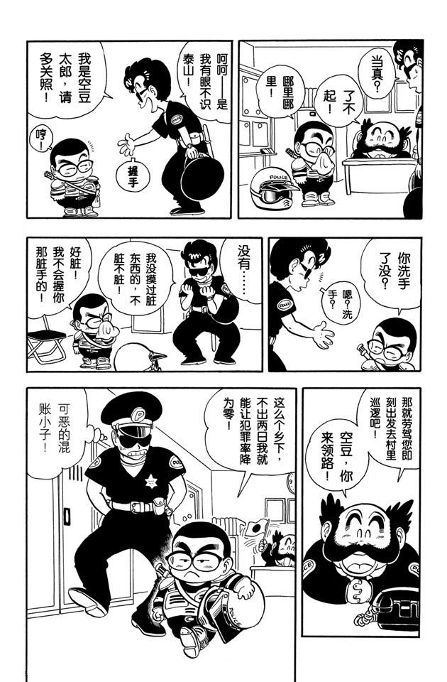 阿拉蕾