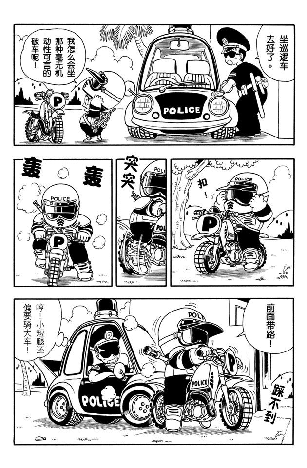 阿拉蕾