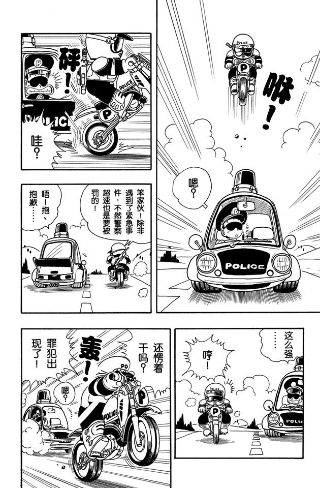 阿拉蕾