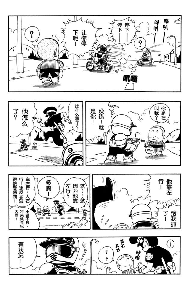 阿拉蕾