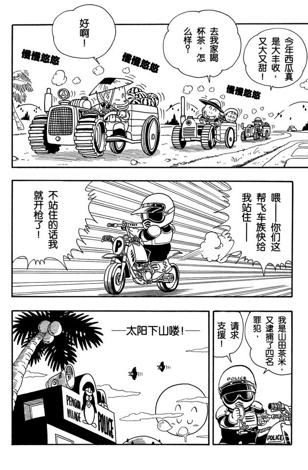 阿拉蕾