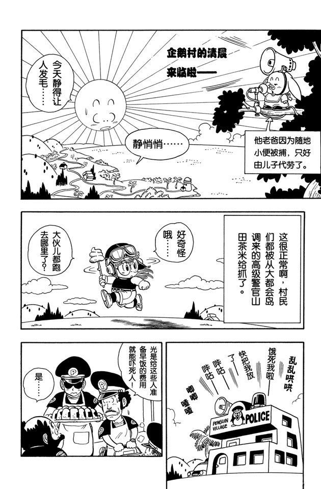 阿拉蕾