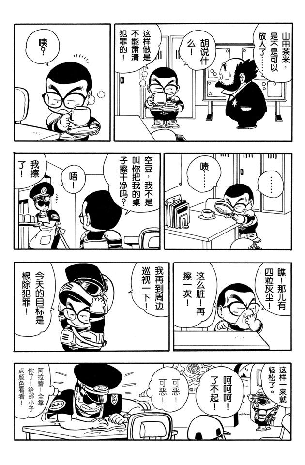 阿拉蕾