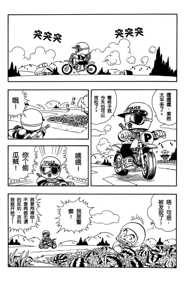 阿拉蕾
