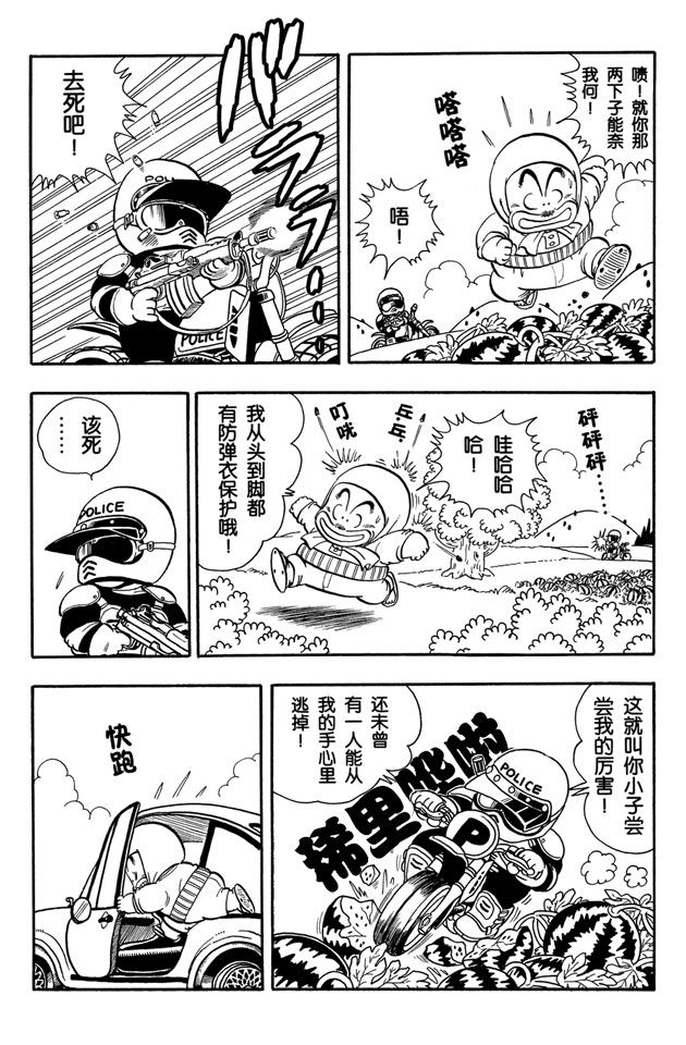 阿拉蕾