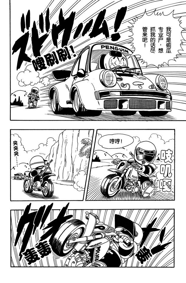 阿拉蕾
