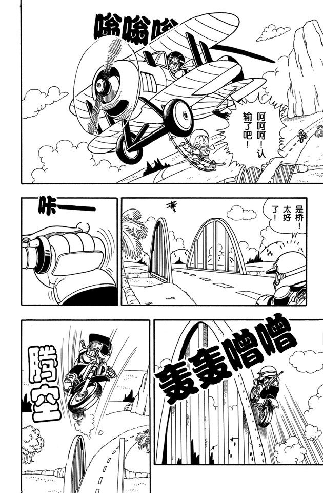 阿拉蕾