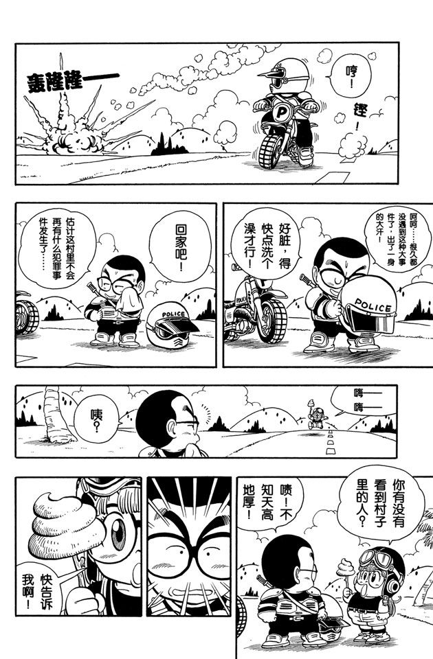 阿拉蕾