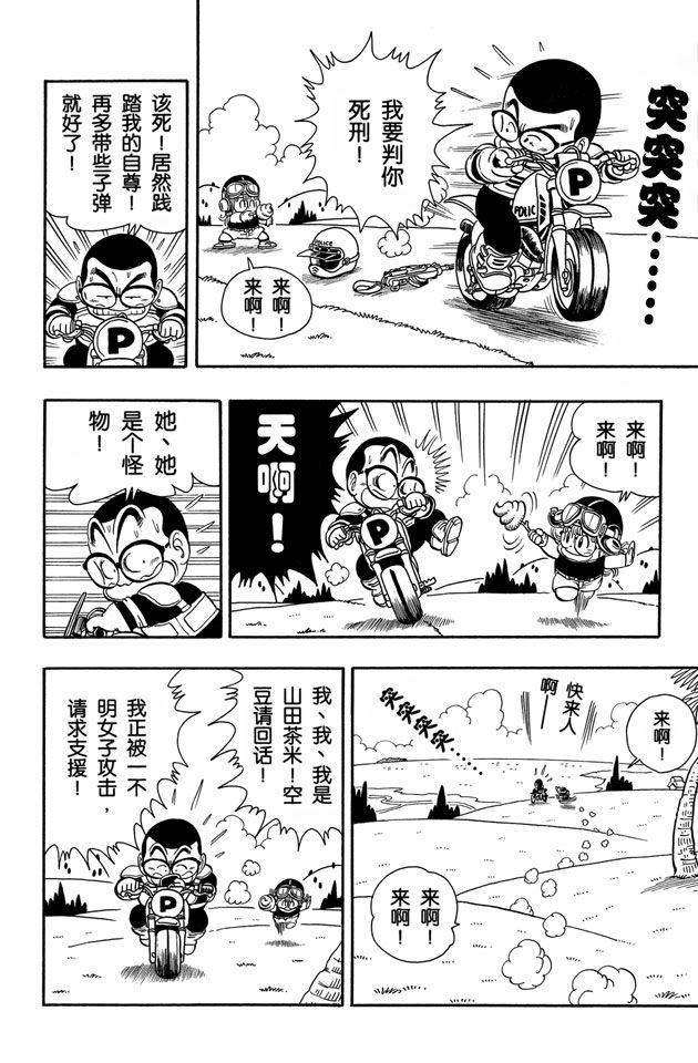 阿拉蕾