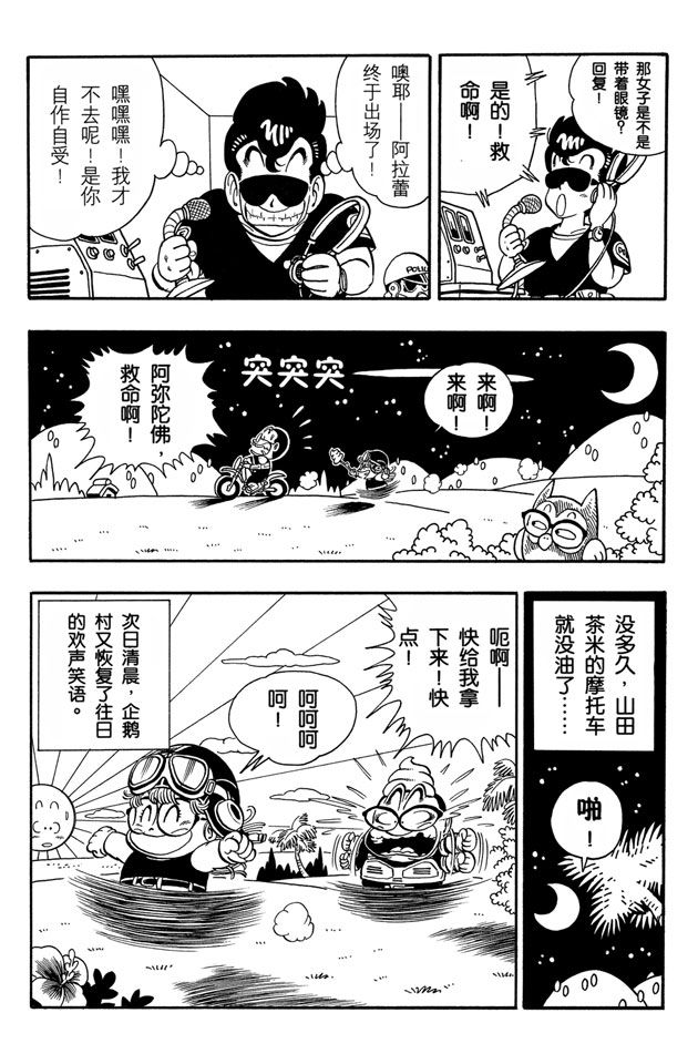 阿拉蕾