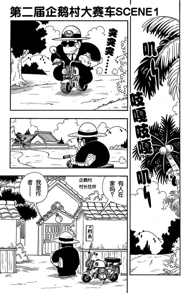 阿拉蕾