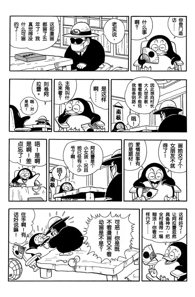 阿拉蕾
