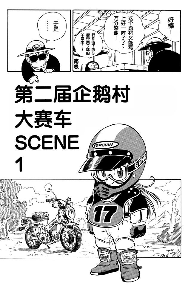 阿拉蕾