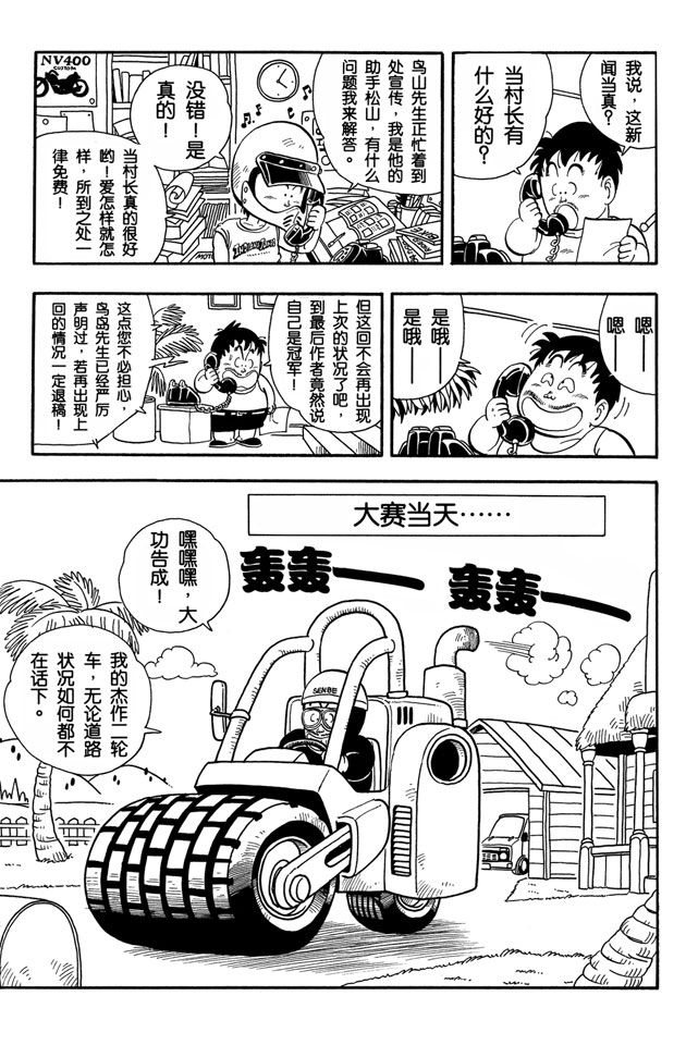 阿拉蕾