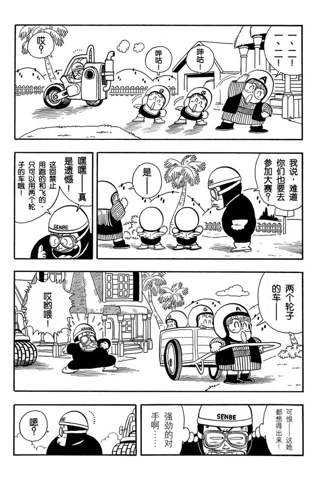 阿拉蕾