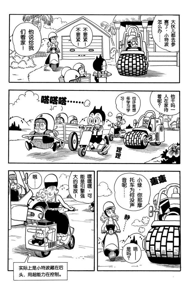 阿拉蕾