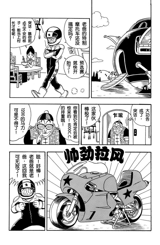 阿拉蕾