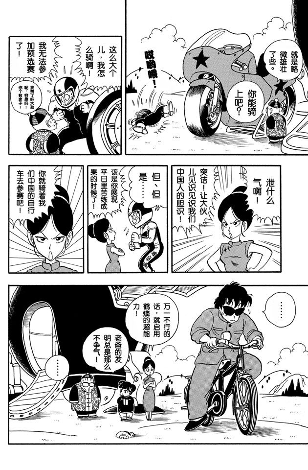 阿拉蕾