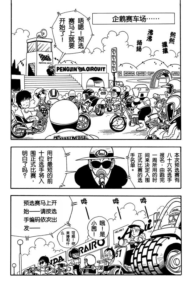 阿拉蕾