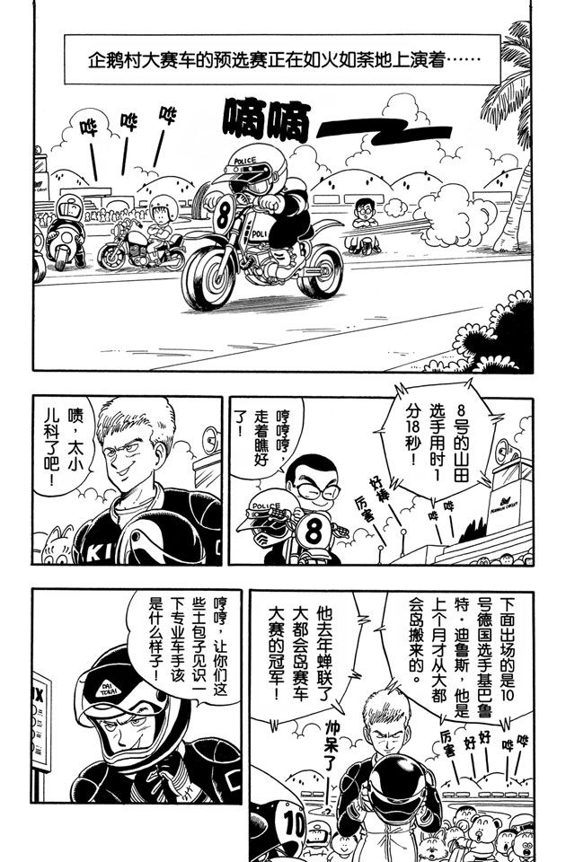 阿拉蕾