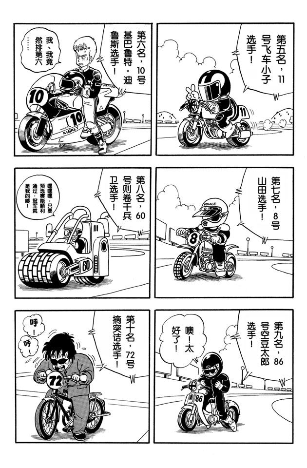 阿拉蕾