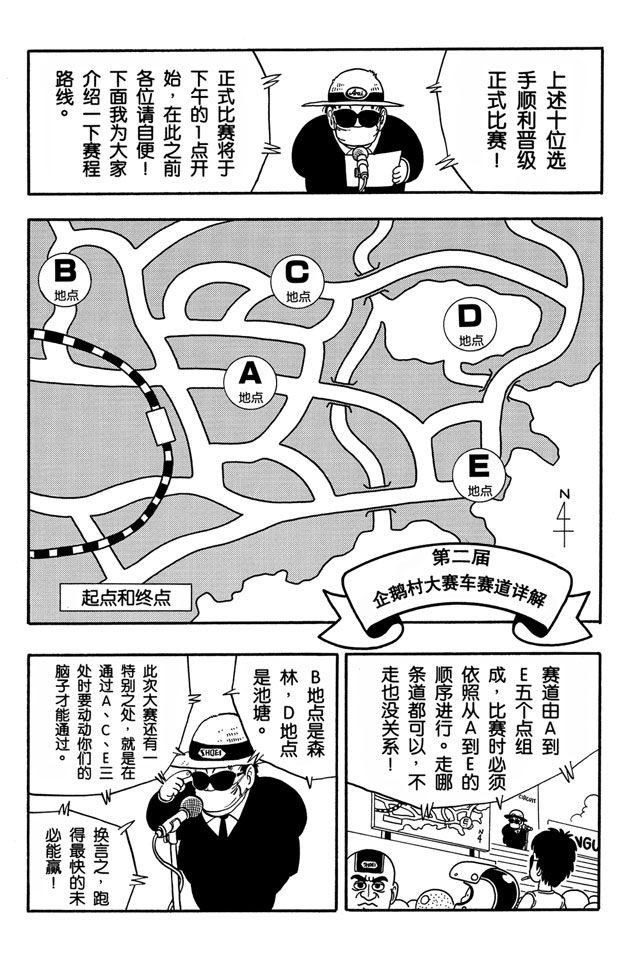 阿拉蕾