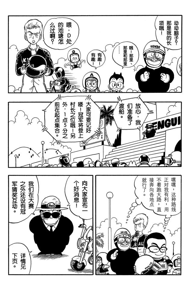 阿拉蕾