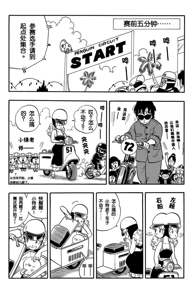 阿拉蕾