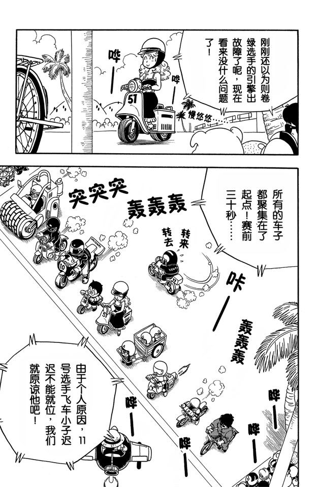 阿拉蕾