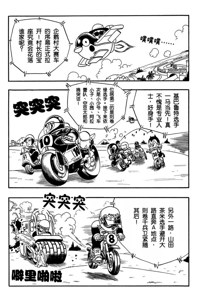 阿拉蕾