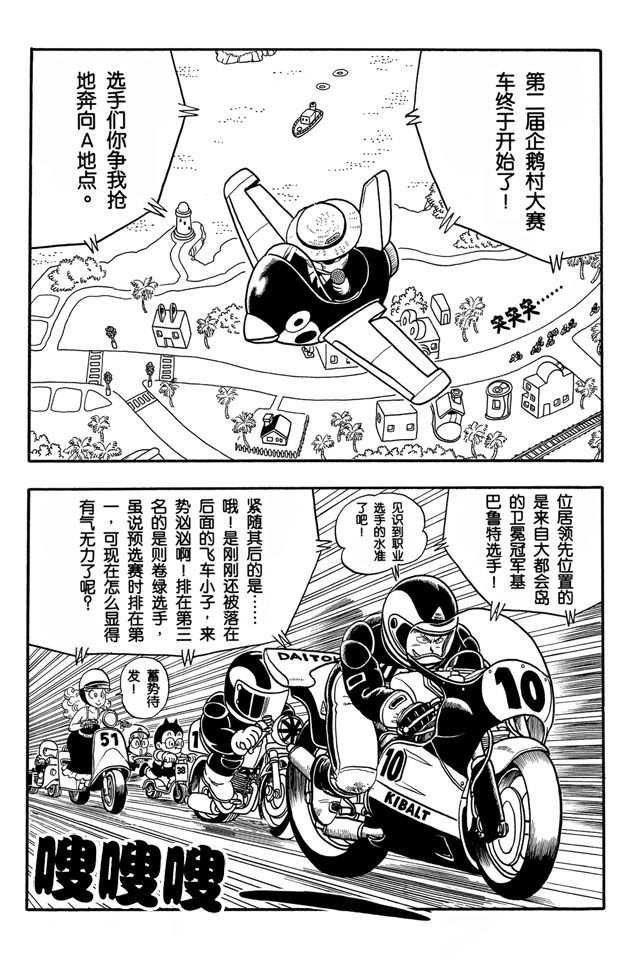 阿拉蕾