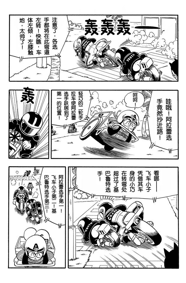 阿拉蕾