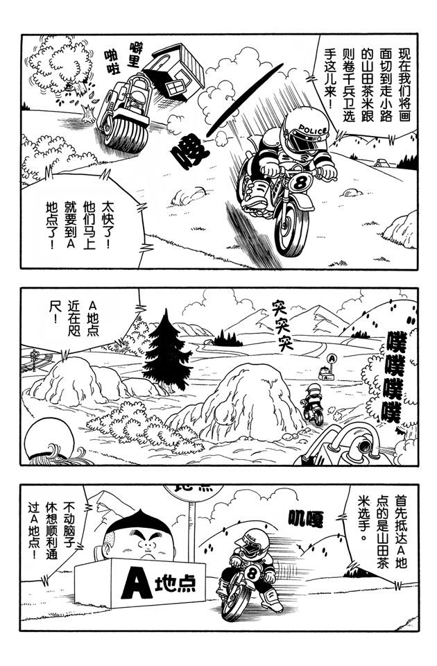 阿拉蕾