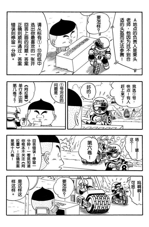 阿拉蕾