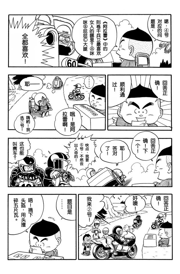 阿拉蕾