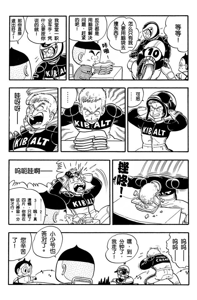 阿拉蕾
