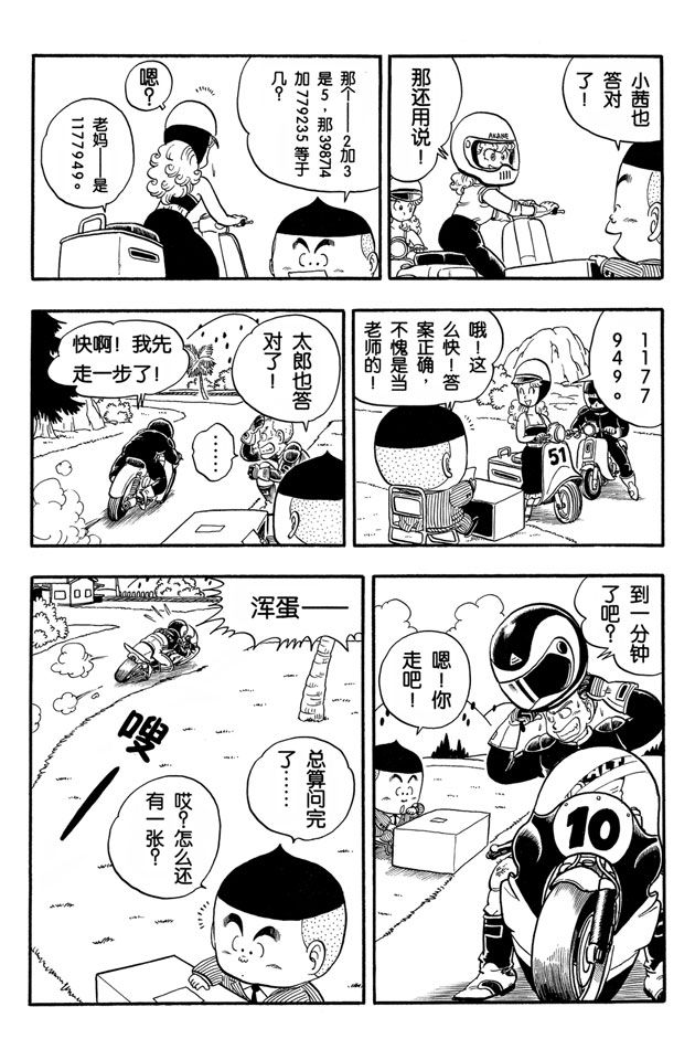 阿拉蕾