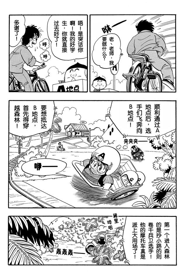 阿拉蕾