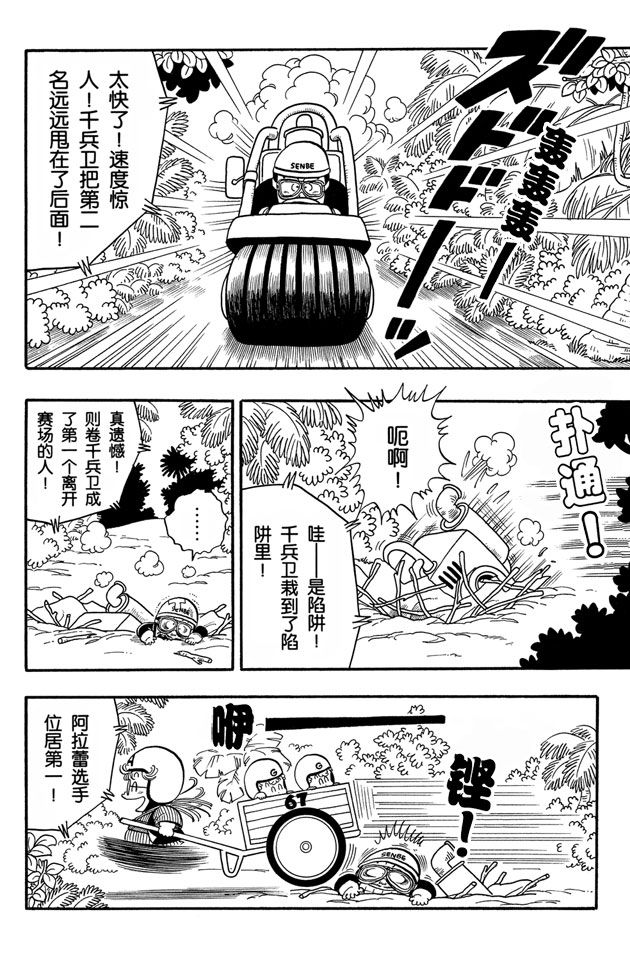 阿拉蕾