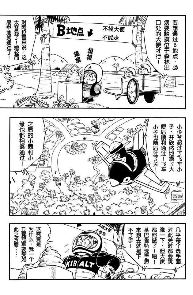 阿拉蕾