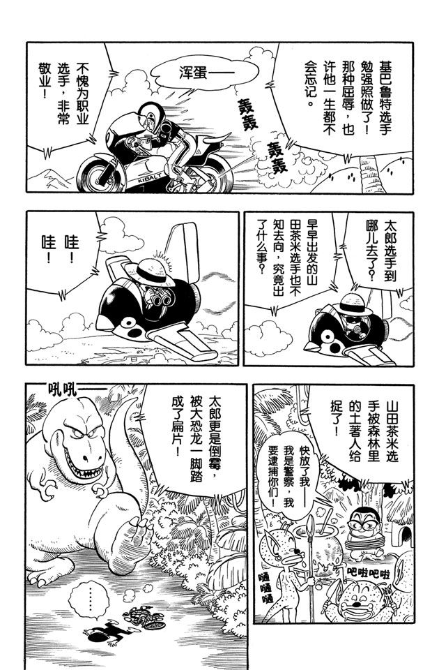 阿拉蕾