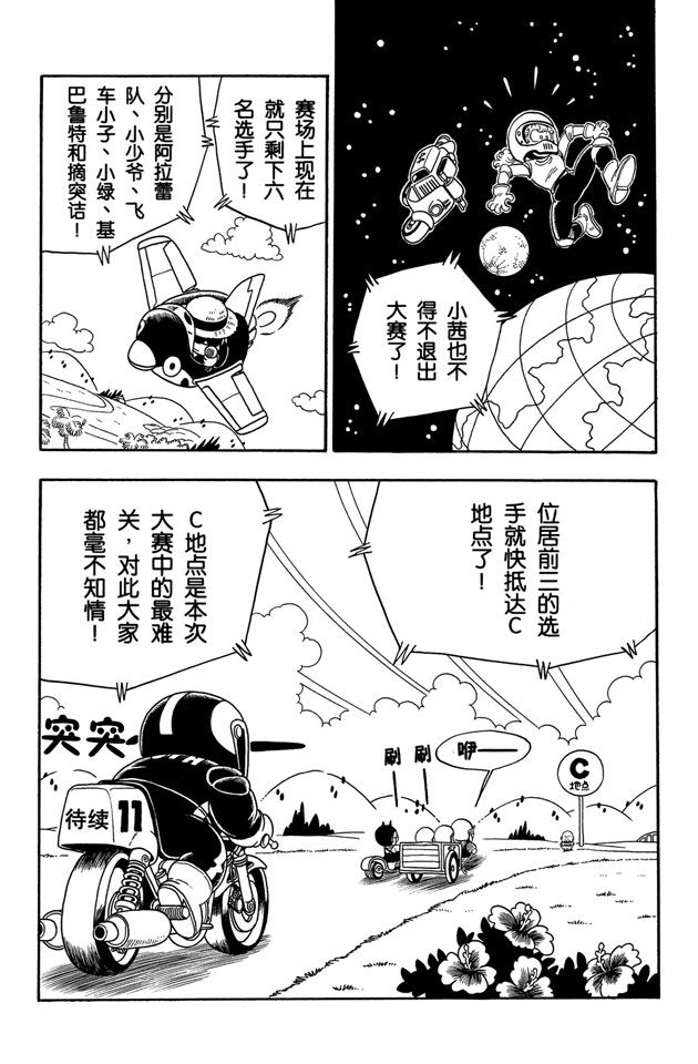 阿拉蕾