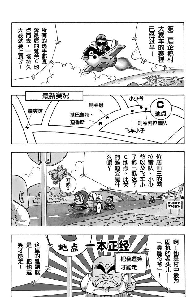阿拉蕾