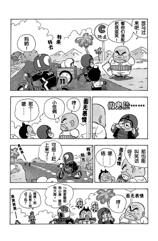 阿拉蕾