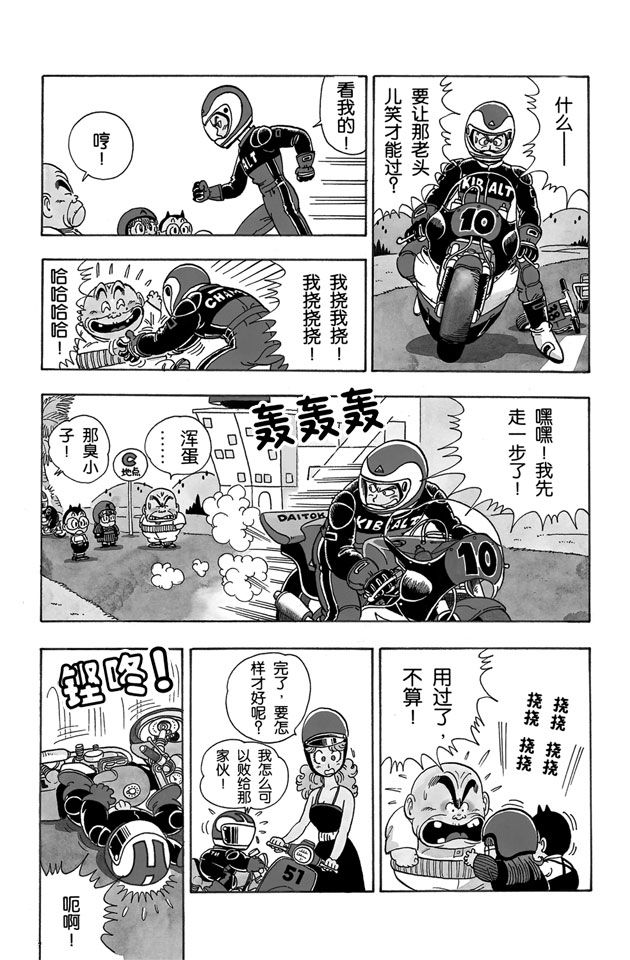 阿拉蕾