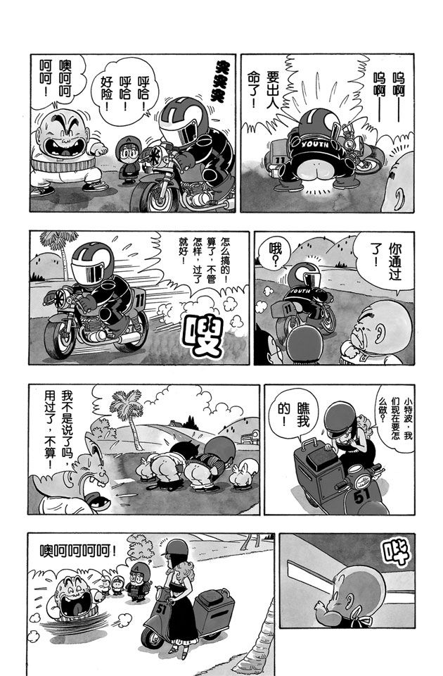 阿拉蕾