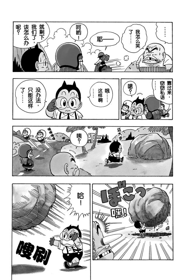 阿拉蕾