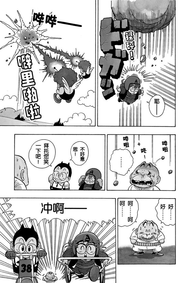 阿拉蕾