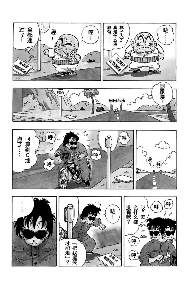 阿拉蕾