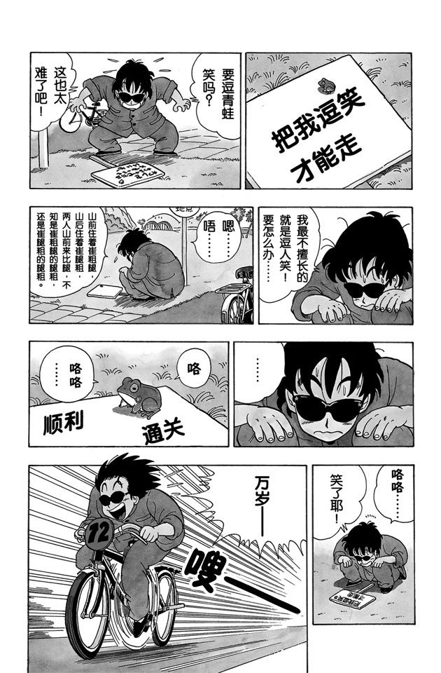 阿拉蕾